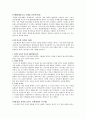 영혼이 있는 기업 45페이지