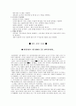 영혼이 있는 기업 47페이지