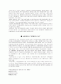 영혼이 있는 기업 49페이지