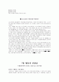영혼이 있는 기업 50페이지