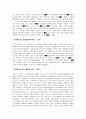 영혼이 있는 기업 60페이지