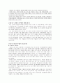 영혼이 있는 기업 65페이지