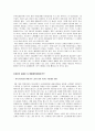영혼이 있는 기업 68페이지