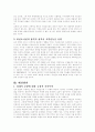 지역간 님비현상의 문제점과 해결방안 2페이지