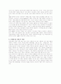 지역간 님비현상의 문제점과 해결방안 4페이지