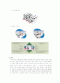 환경 친화적 건축물에 관한 규약 과 캐나다의 R-2000 시스템 18페이지