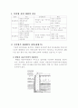 설비형 자연 채광 3페이지