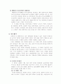 설비형 자연 채광 6페이지
