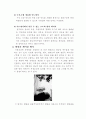설비형 자연 채광 8페이지