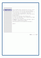  채용담당이 선별한 자기소개서 예시 8페이지