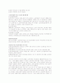 고령화사회대책 3페이지