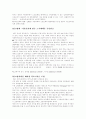 고령화사회대책 4페이지