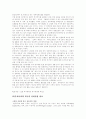 고령화사회대책 6페이지