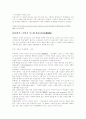 고령화사회대책 9페이지