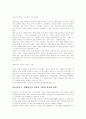 고령화사회대책 10페이지