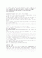고령화사회대책 12페이지