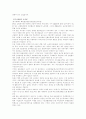 고령화사회대책 13페이지