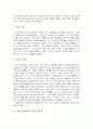 후기인상주의 2페이지