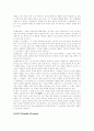 프랑스 미술 14페이지