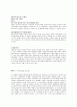 프랑스 미술 23페이지