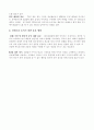 KTX 홍보의 문제점과 개선방안 8페이지