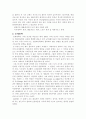 서양철학사 2페이지