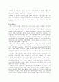 서양철학사 3페이지