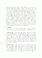 서양철학사 4페이지