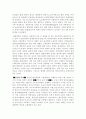 서양철학사 6페이지