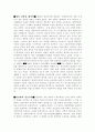 서양철학사 7페이지