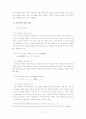 통신언어의 문제점과 개선방향 2페이지