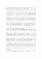 그리스신화의 오이디푸스 2페이지