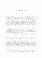 이루마 뉴에이지 공연 후기 1페이지