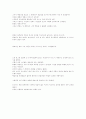 [예체능] 만화 예술인가 상업인가 2페이지