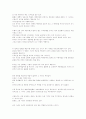 [예체능] 만화 예술인가 상업인가 3페이지