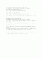 [예체능] 만화 예술인가 상업인가 5페이지