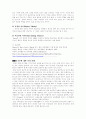 동기론과 나의 견해 5페이지