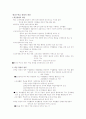 학급 경영의 개념 1페이지
