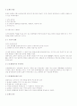 작업관리 기본형 5단계절차에 대하여 7페이지