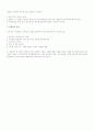 작업관리 기본형 5단계절차에 대하여 10페이지