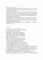 [사회과학] 일본문화의 이해 [분석/조사] 2페이지