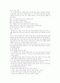 학습지도안(농구) 6페이지