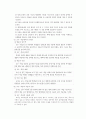 학습지도안(농구) 7페이지