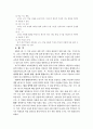 학습지도안(농구) 8페이지