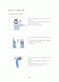 학습지도안(농구) 20페이지