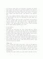 시조의 존재양태와 표현특징 3페이지