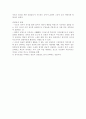 시조의 존재양태와 표현특징 4페이지
