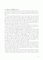 PC게임방 문화의 고찰 3페이지