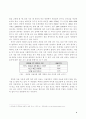 PC게임방 문화의 고찰 4페이지