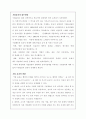 세계 자본주의와 경제 및 기업윤리 7페이지